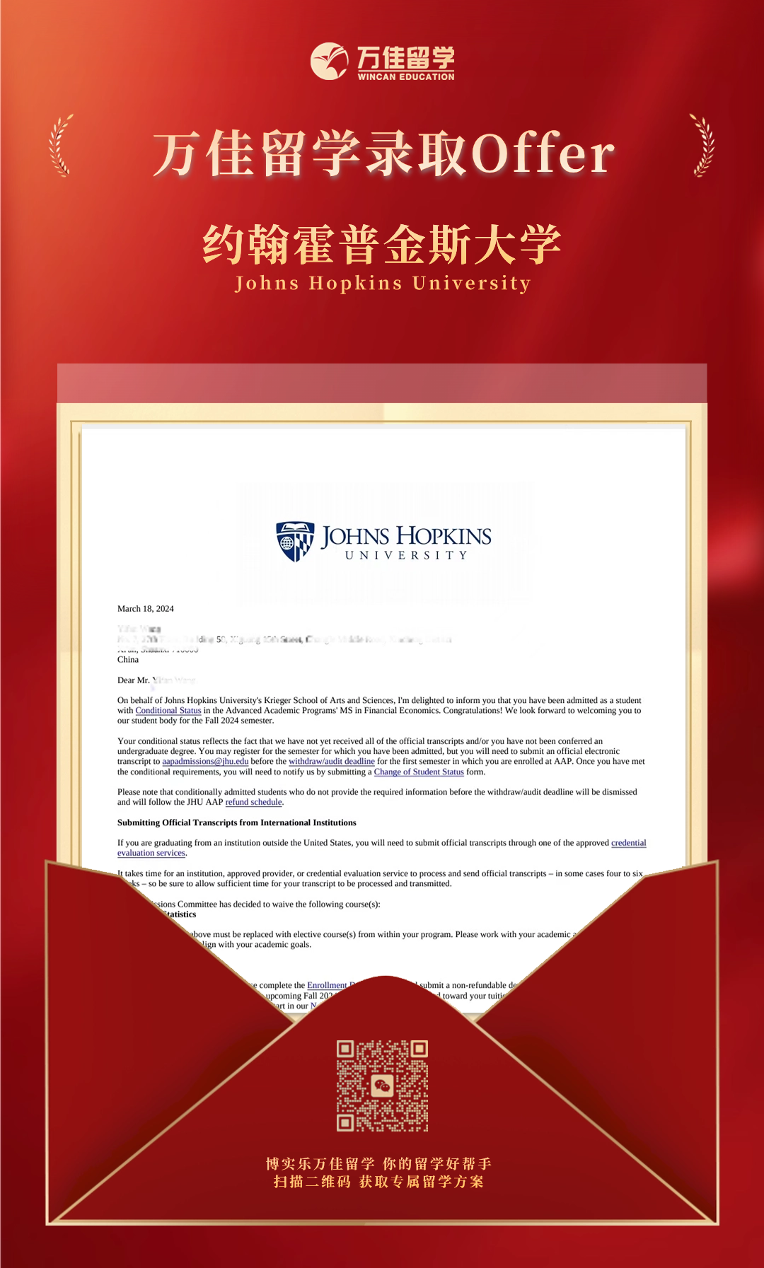 約翰霍普金斯大學錄取 Johns Hopkins University